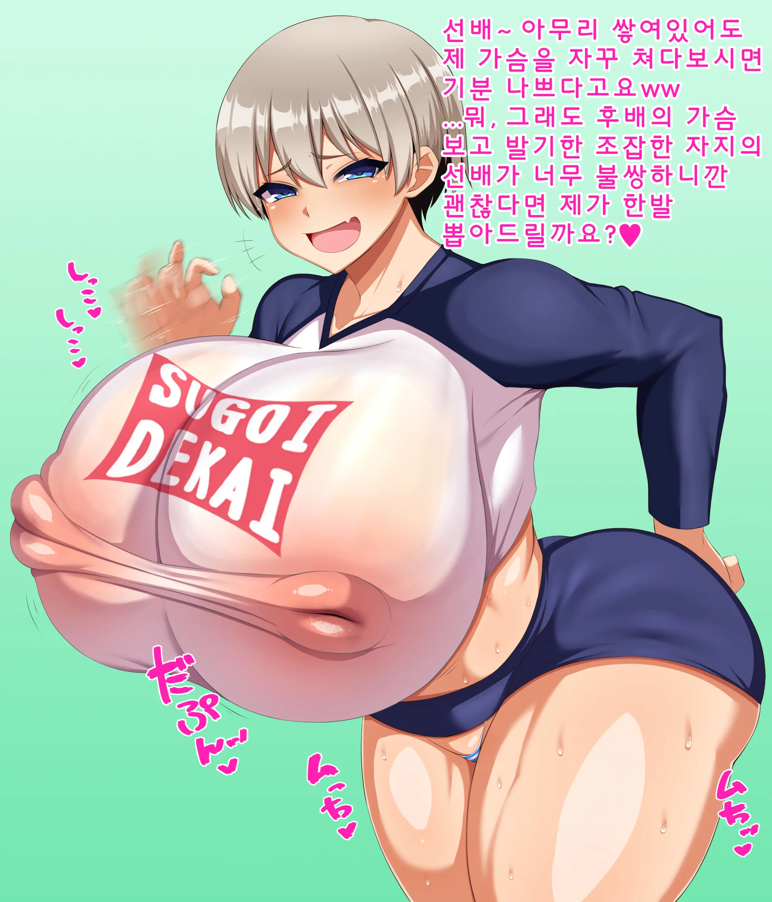 자지 굴복 우자키짱 + 우자키 마마 X 왕자지 쇼타 / [りんすぅ] チン負け宇崎ちゃん + 宇崎ママ×デカマラショタ